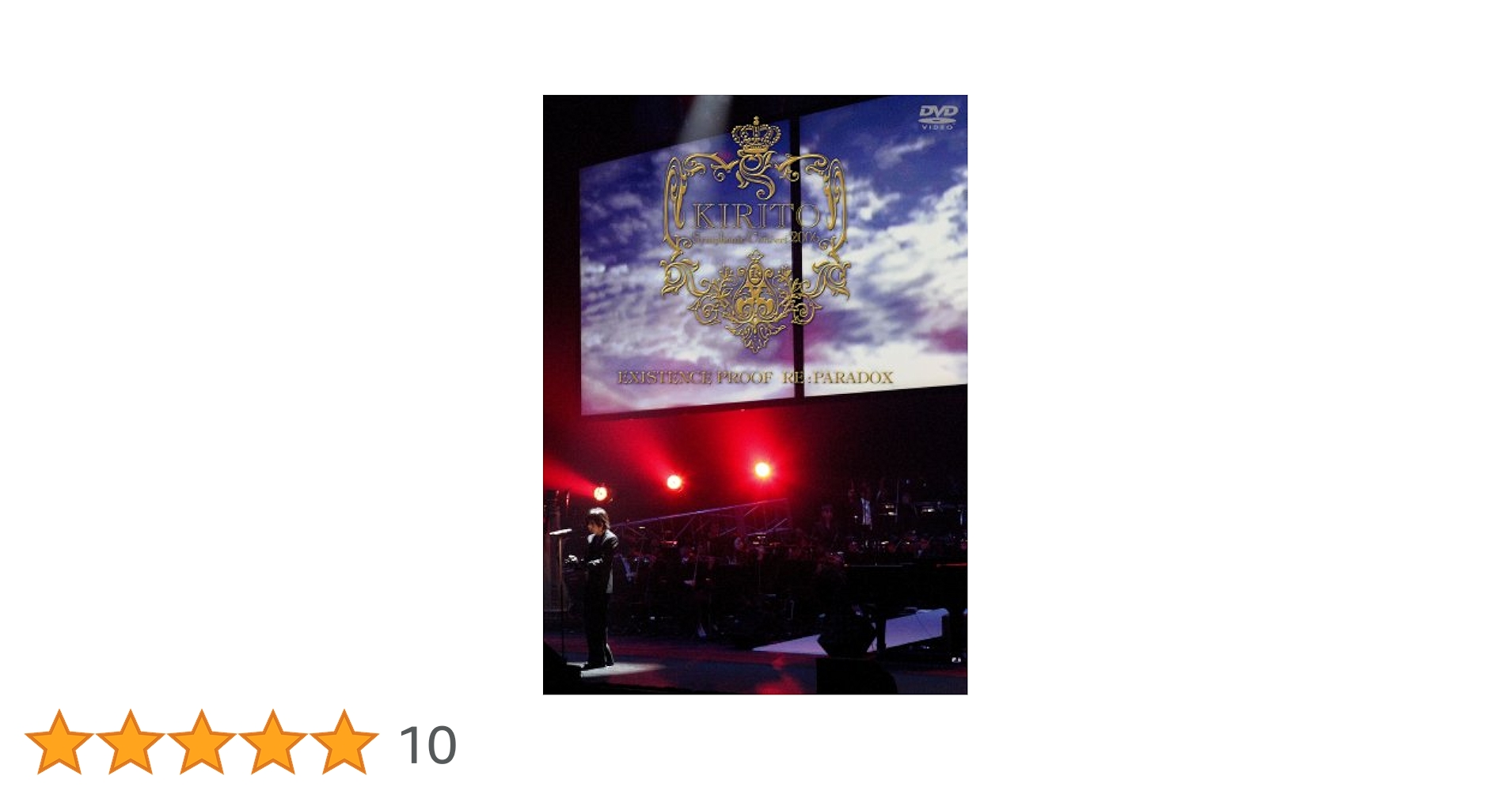 Amazon.co.jp: KIRITO Symphonic Concert 2006 EXISTENCE PROOF